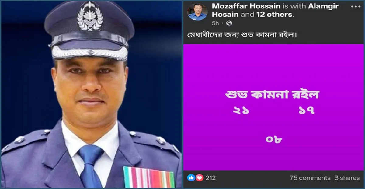 ডাকসুতে ছাত্রদলের প্যানেলকে শুভকামনা জানিয়ে ফেসবুক পোস্ট ওসির
