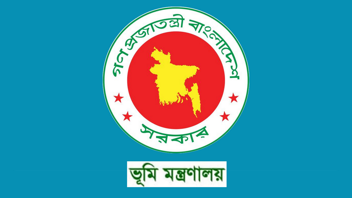 ভূমি মন্ত্রণালয়ে ১২৪ জন নিয়োগ: আবেদন চলবে ৫ অক্টোবর পর্যন্ত