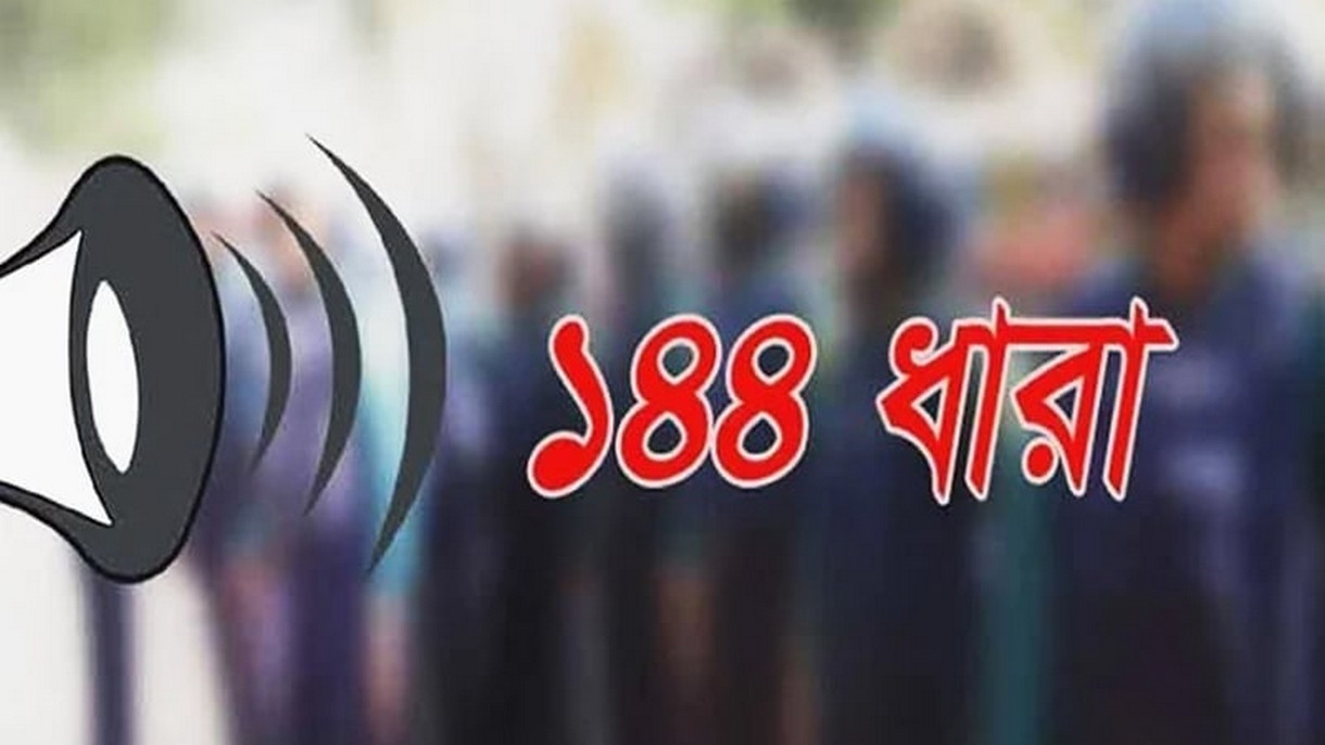 থমথমে খাগড়াছড়ি ১৪৪ ধারা জারি , সেনা-পুলিশ মোতায়েন