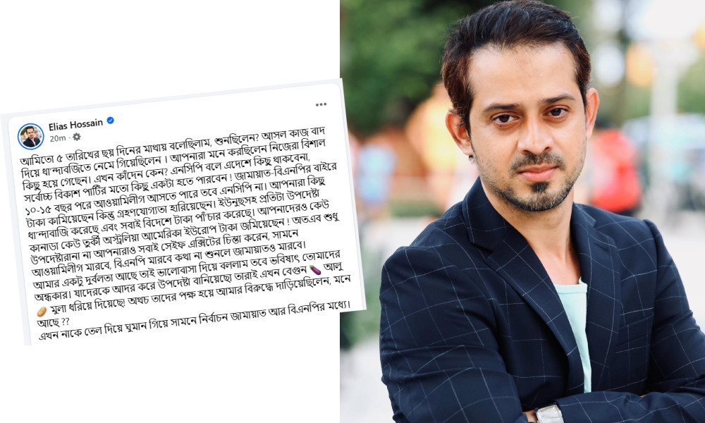 এনসিপি বলে এদেশে কিছু থাকবে না — সাংবাদিক ইলিয়াস