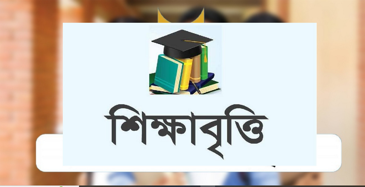 শিক্ষার্থীদের জন্য দারুন সুখবর : ৩ ব্যাংক দিচ্ছে শিক্ষাবৃত্তি, জেনেনিন কিভাবে পাবেন
