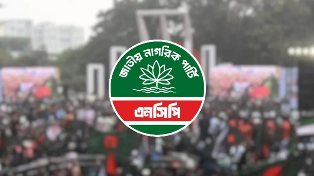 “আমি গুম হতে পারি”—এনসিপির কেন্দ্রীয় নেতার চরম সতর্কবার্তা