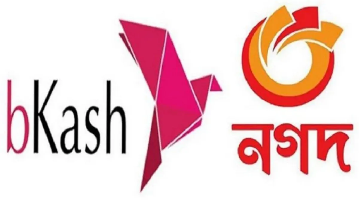বিকাশ, নগদ, রকেটে টাকা পাঠাতে হাজারে খরচ মাত্র দেড় টাকা! অবিশ্বাস্য কিন্তু সত্যি