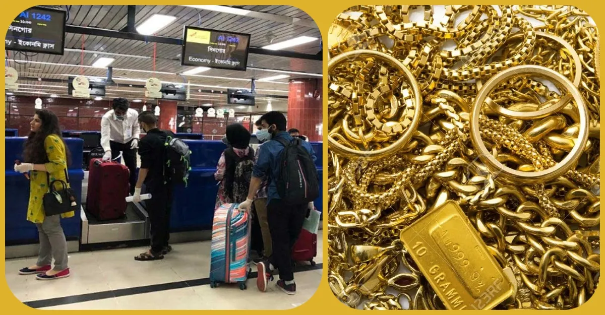 প্রবাসীদের জন্য স্বর্ণ নিয়ে আসার নতুন নিয়ম: কতটুকু সোনা আনতে পারবেন