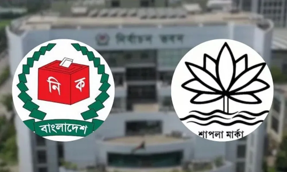 শাপলা প্রতীক নিয়ে নতুন সিদ্ধান্ত জানালো ইসি