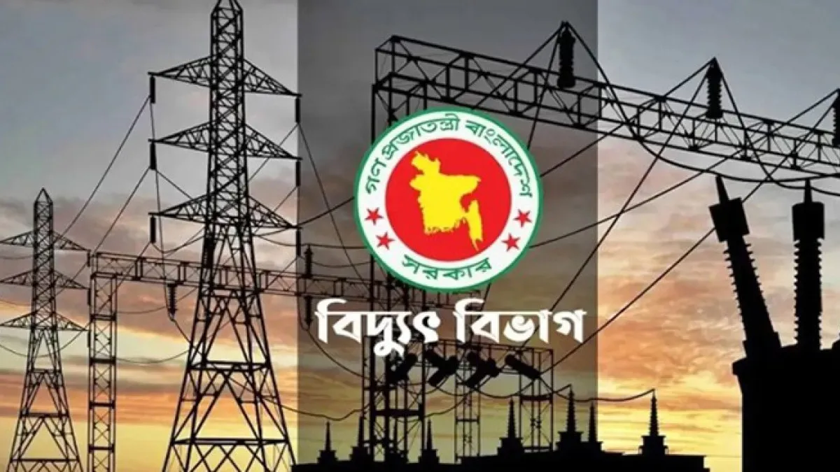 জরুরি ঘোষণা: আজ ও কাল বিদ্যুৎ থাকবে না