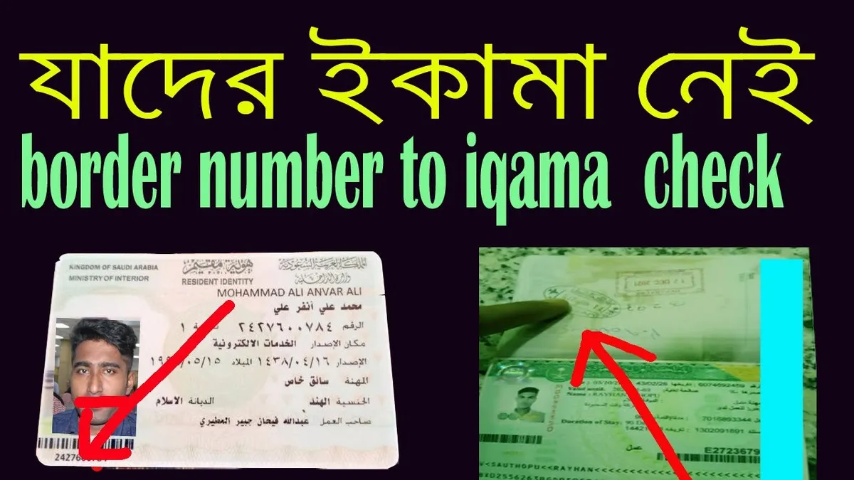 সৌদি প্রবাসীদের জন্য আকামা ও ভিসা নবায়নে নতুন ফি কাঠামো ঘোষণা