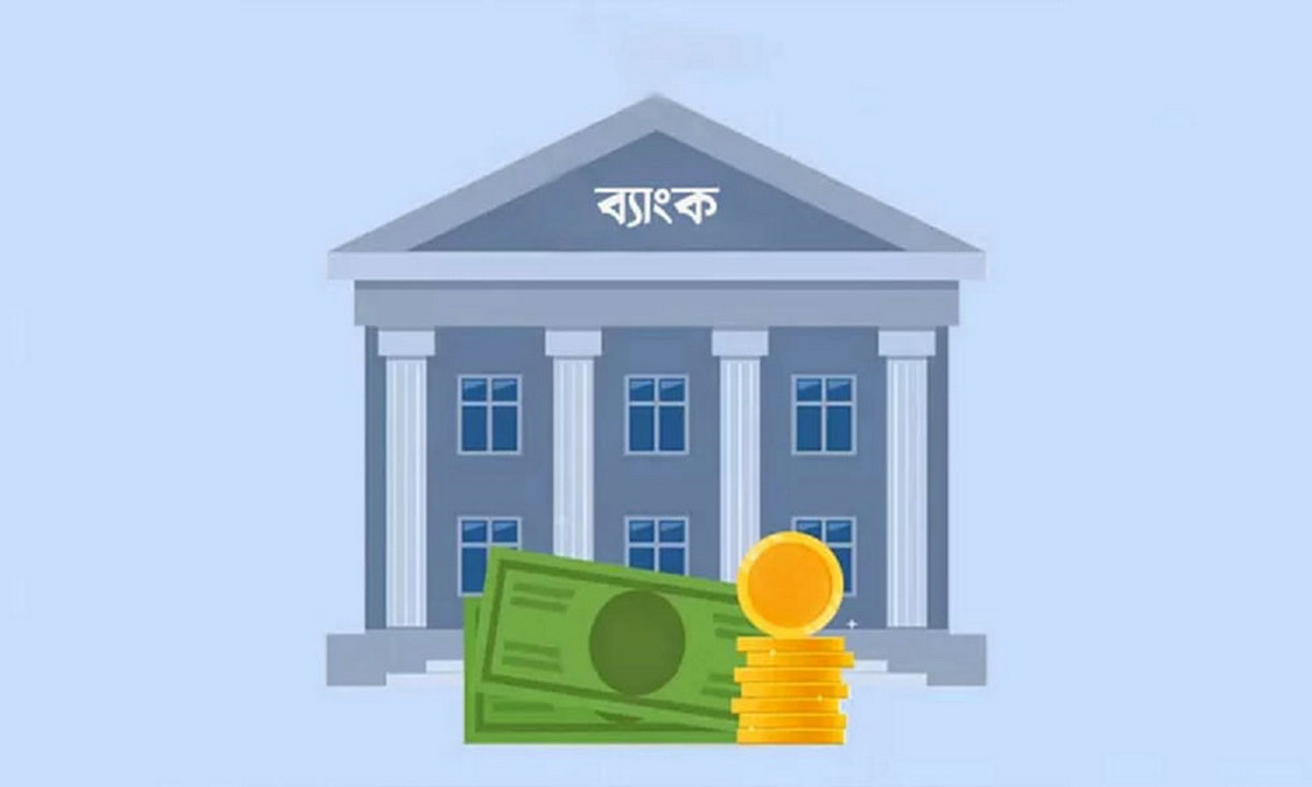 ব্যাংকে টাকা জমা দিয়েও তুলতে পারছেন না! আতঙ্কে ৫ ব্যাংকের লাখো গ্রাহক”
