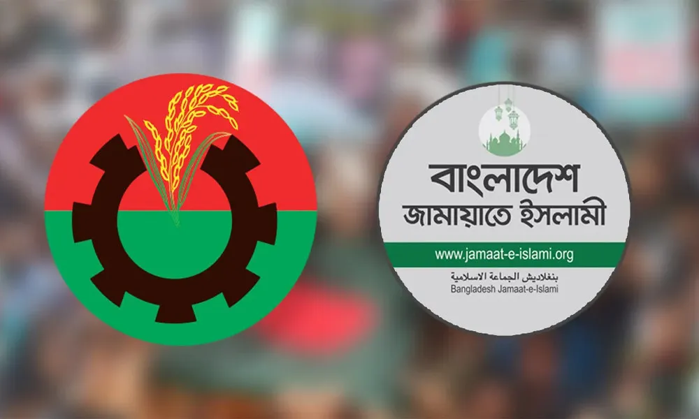 বিএনপিকে যে আহ্বান জানাল জামায়াত