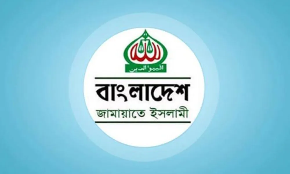 জামায়াতের নতুন আমিরের নাম ঘোষণা