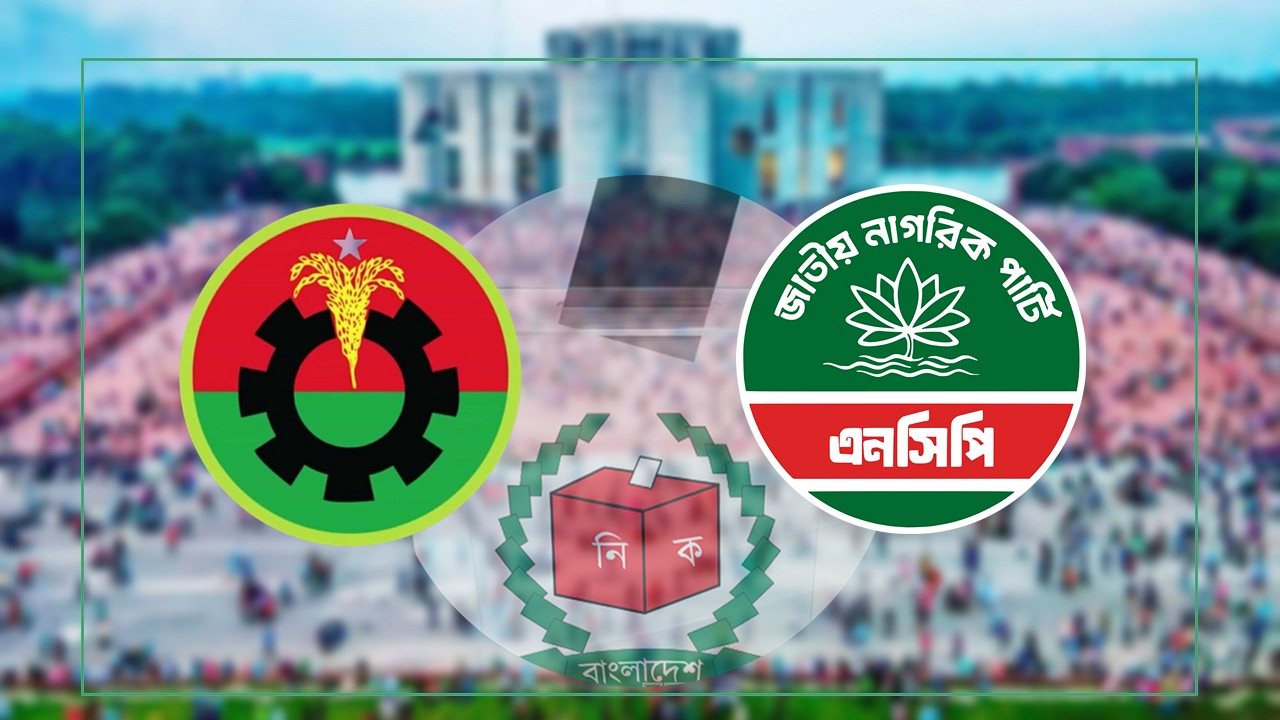 এনসিপির সঙ্গে সমঝোতা হলে বদলাতে পারে বিএনপির হিসাব-নিকাশ