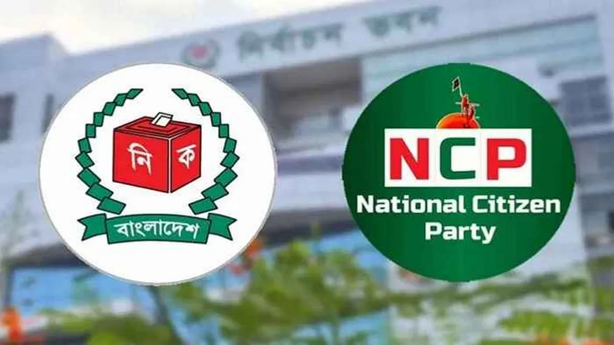 নির্বাচন কমিশনের চমক: তিন নতুন দল পেল প্রতীক, দেখুন কে কী পেল