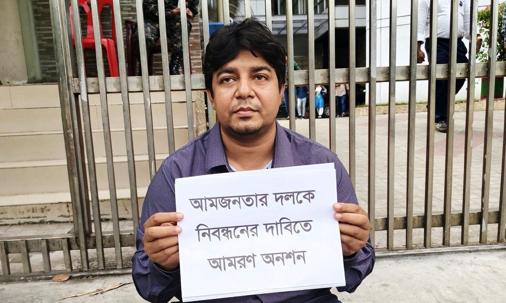 আমরণ অনশনে মো. তারেক রহমান
