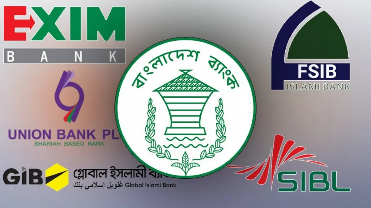 ভেঙে দেওয়া হলো ৫ ব্যাংকের বোর্ড , গ্রাহকদেরা টাকা ফেরত পাবেন যেভাবে