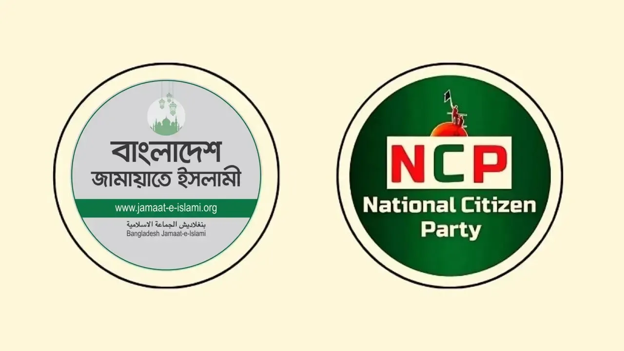 জামায়াত-এনসিপি ঘনিষ্ঠ সমঝোতায়, চূড়ান্ত প্রার্থী তালিকা ঘোষণা হতে পারে