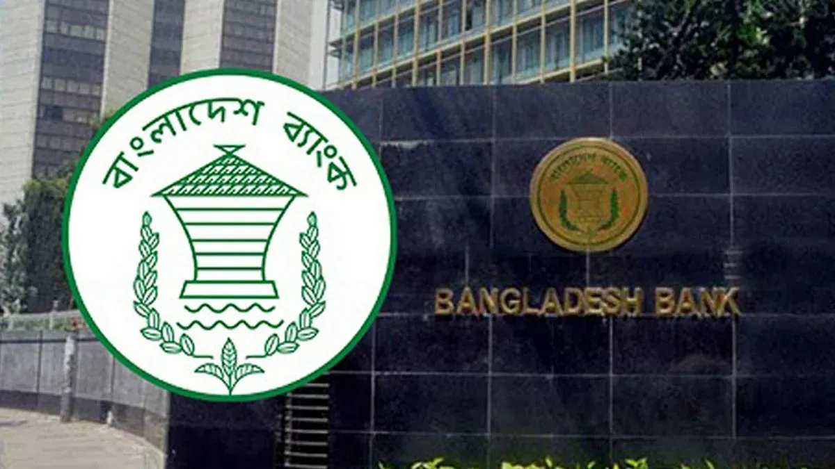 ২৪ ঘণ্টার মধ্যে বাংলাদেশ ব্যাংকের গভর্নরের পদত্যাগের আলটিমেটাম