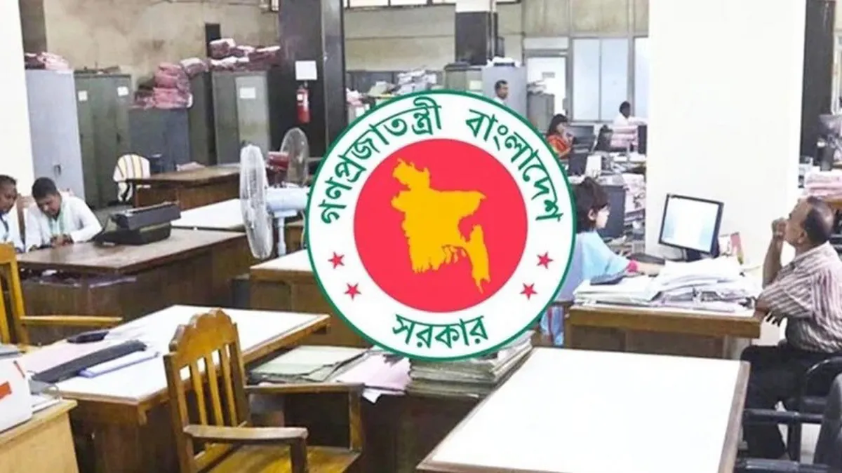 চাকরিজীবীদের জন্য আসছে টানা ৩ দিনের ছুটি