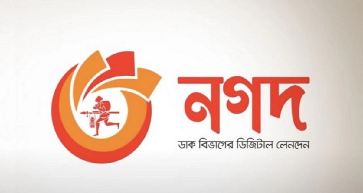‘নগদ’ অ্যাপে প্লে প্রোটেক্ট সতর্কবার্তা! জরুরি নোটিশ দিয়ে যা জানাল কর্তৃপক্ষ