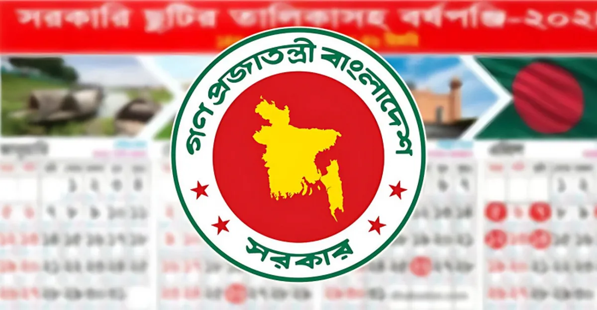 সরকারি কর্মকর্তা কর্মচারীদের জন্য সুখবর ; লম্বা ছুটির তালিকা প্রকাশ