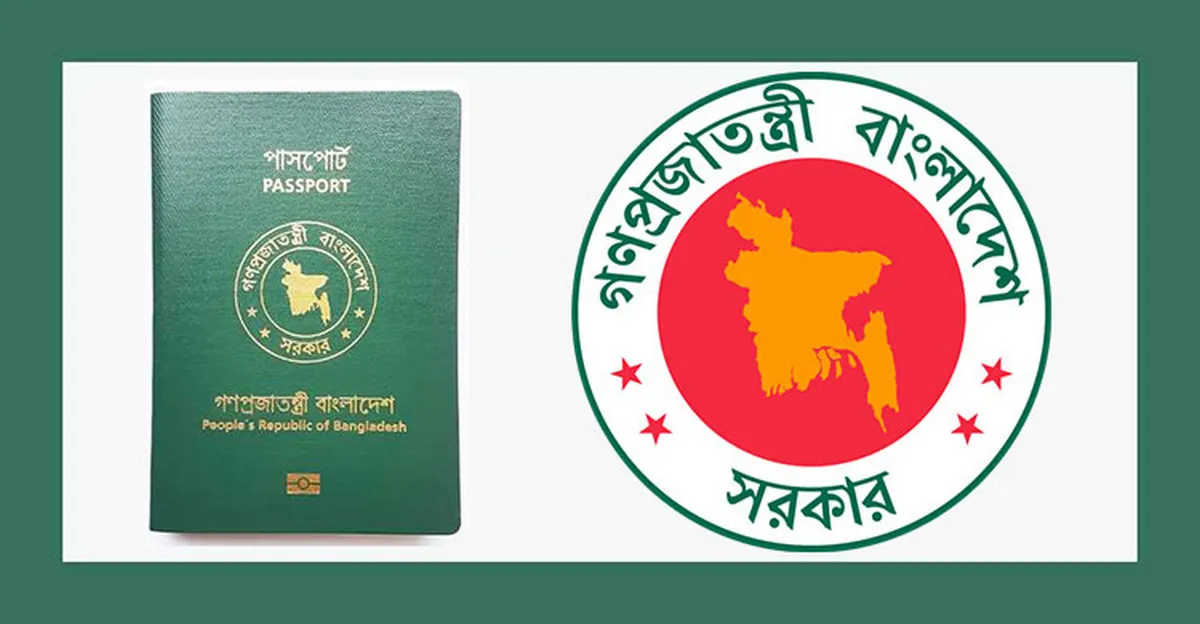 পাসপোর্ট ইস্যুতে বাংলাদেশিদের জন্য বড় সুখবর