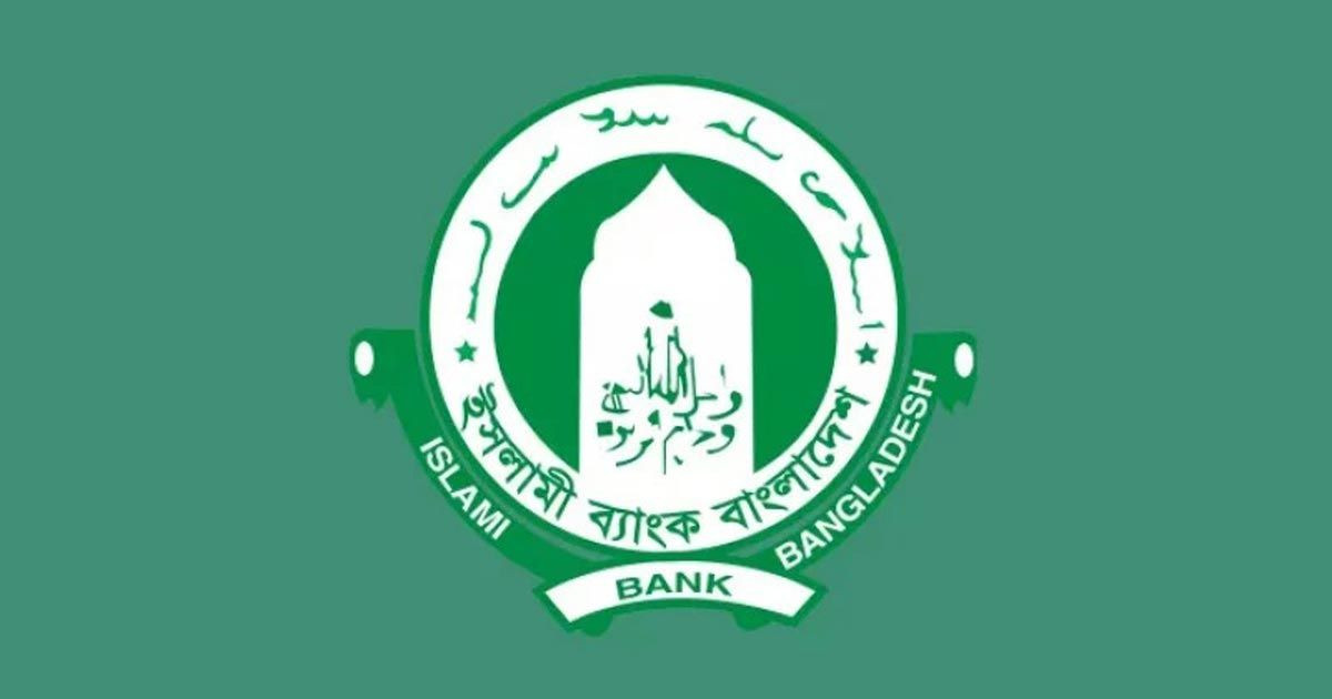 ইসলামী ব্যাংক থেকে এক পরিবার তুলেছে ৫০ হাজার কোটি