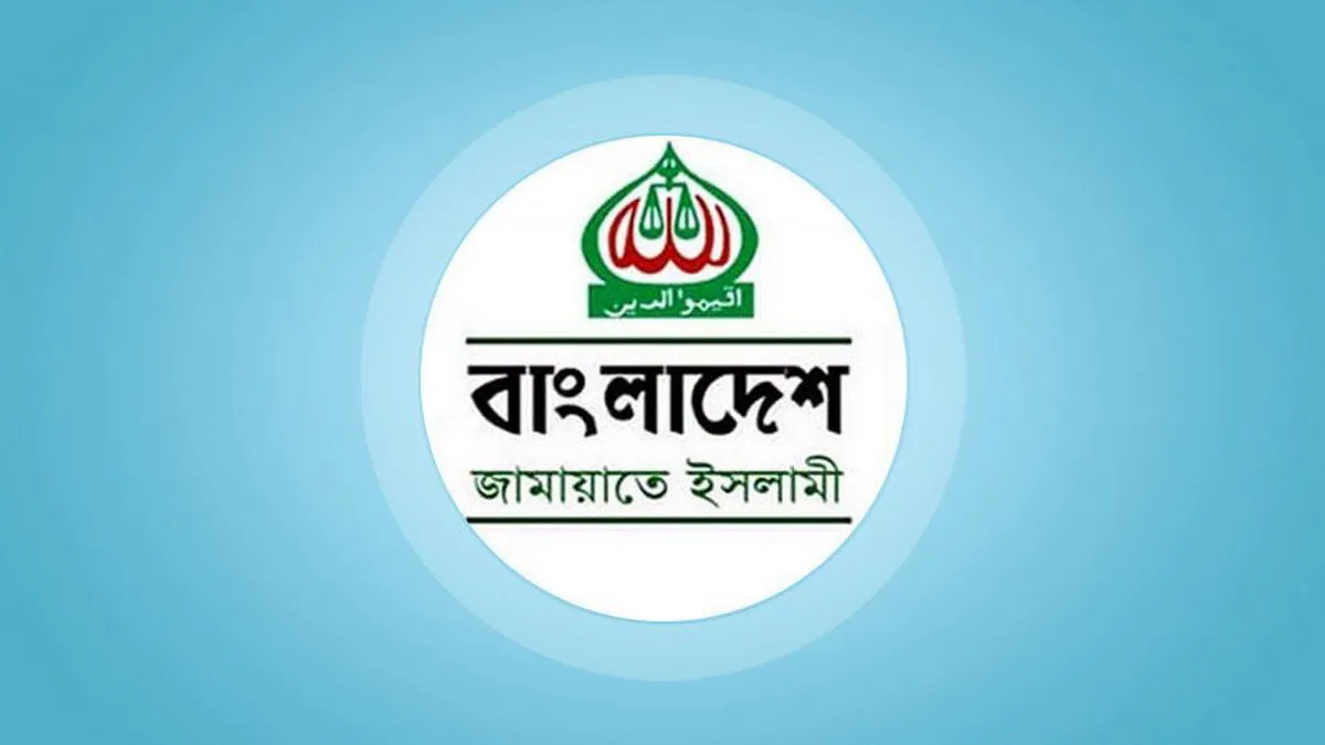 জামায়াতের প্রার্থী তালিকায় বড় চমক, আলোচনায় জনপ্রিয় আলেম ও নতুন মুখ