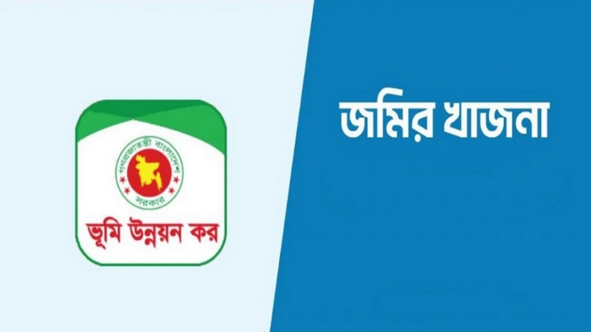 দেশে চার শ্রেণির জমির খাজনা স্থায়ীভাবে বাতিল: ভূমি মালিকদের বড় স্বস্তি