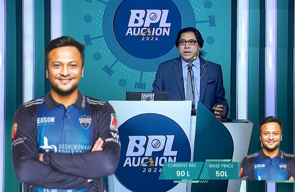 বিপিএল ২০২৬ নিলামে অপ্রত্যাশিত ঘটনা: আলোচনার কেন্দ্রে সাকিব