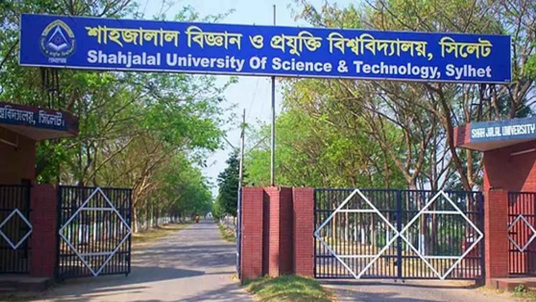 শাহজালাল বিজ্ঞান ও প্রযুক্তি বিশ্ববিদ্যালয় ভর্তি বিজ্ঞপ্তি