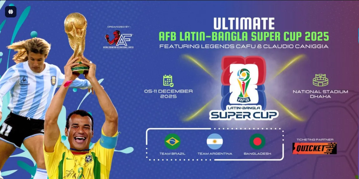 আগামীকাল শুরু হচ্ছে AFB Latin Bangla Super Cup, খেলবে বাংলাদেশ, ব্রাজিল ও আর্জেন্টিনা