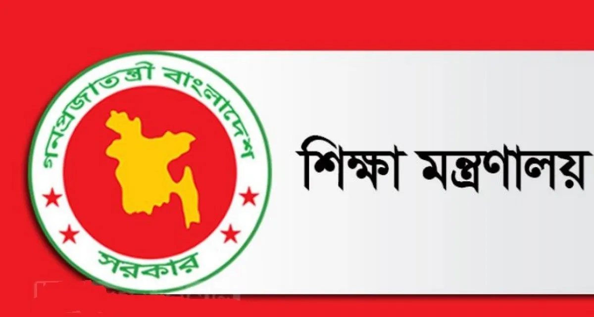 যে নতুন শর্ত যুক্ত হলো শিক্ষাপ্রতিষ্ঠানে