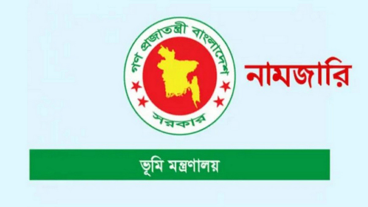 নামজারি বাতিলের ১০ অজানা ভুল: মালিকানা সুরক্ষার কৌশল জানুন