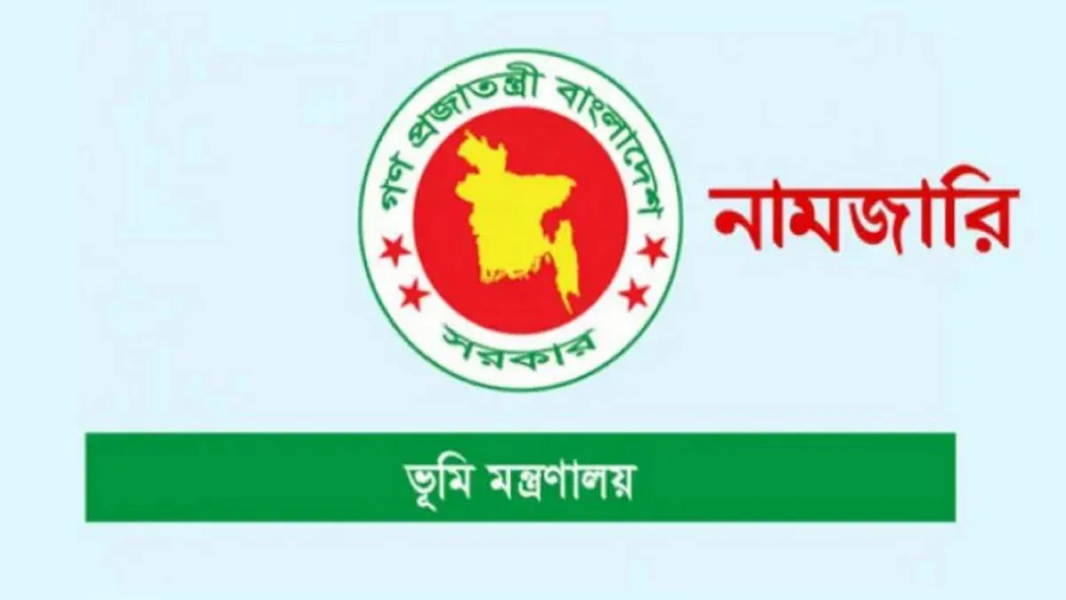 নামজারি বাতিলের ১০ অজানা ভুল: মালিকানা সুরক্ষার কৌশল জানুন