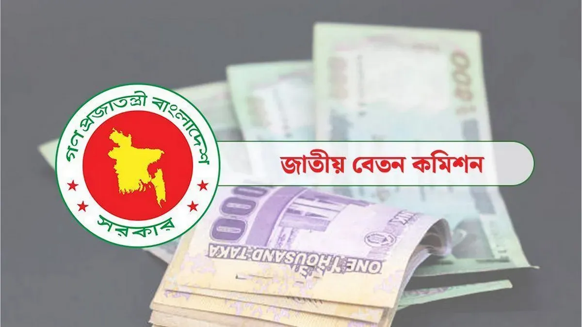 পে-স্কেল: আল্টিমেটাম শেষ, তবুও অনিশ্চয়তায় ১৮ লাখ সরকারি কর্মচারী