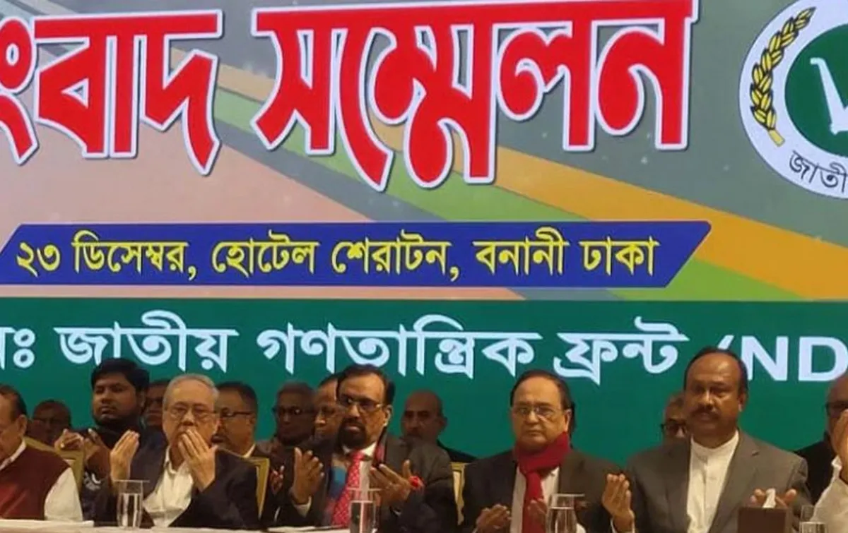 ১১৯ আসনের প্রার্থী ঘোষণা