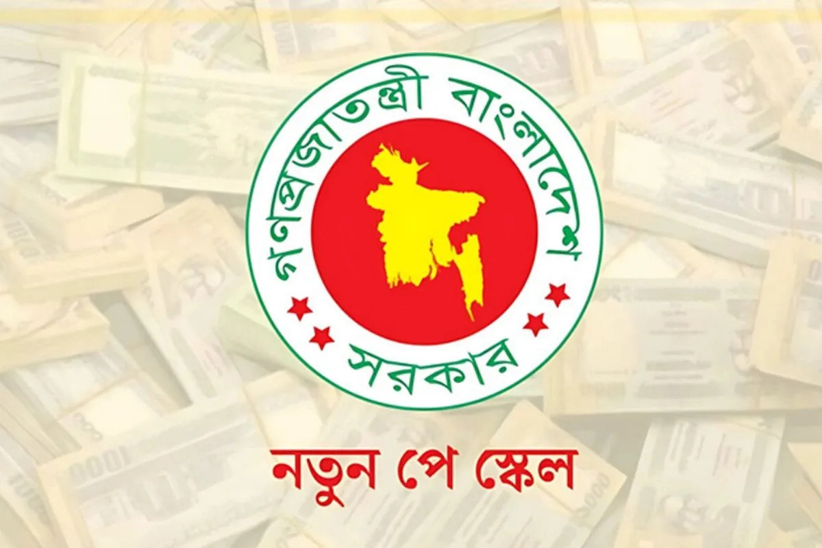নবম পে স্কেল ২০২৬ : এখন থেকে যত টাকা বেতন পাবে সরকারি চাকরিজীবিরা