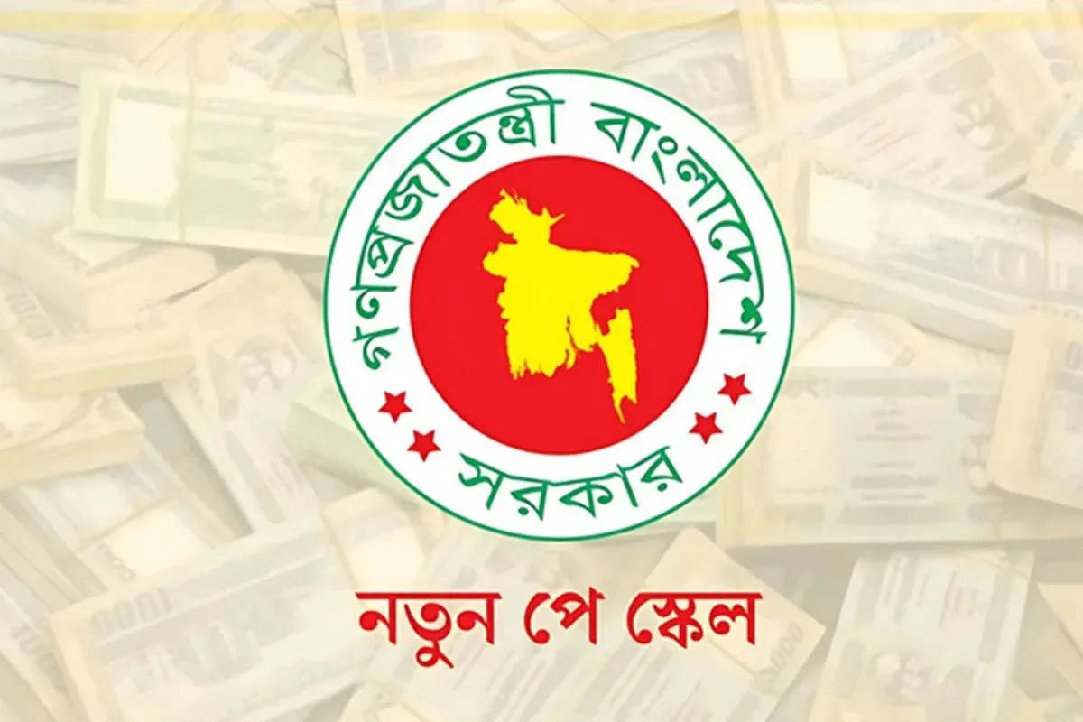 নবম পে স্কেল ২০২৬ : এখন থেকে যত টাকা বেতন পাবে সরকারি চাকরিজীবিরা