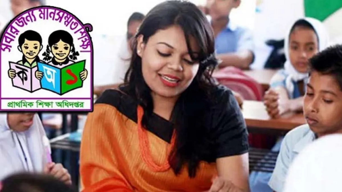 বড় দুঃসংবাদ: হঠাৎ স্থগিত হলো প্রাথমিকের নিয়োগ পরীক্ষা! জানুন বিস্তারিত