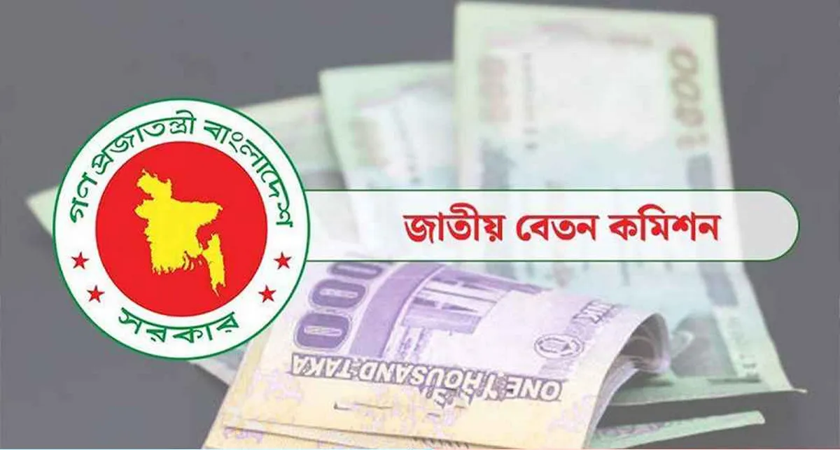 পে-স্কেল নিয়ে নতুন খবর