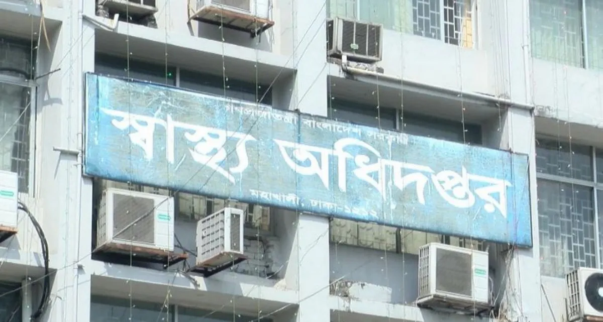 যে জরুরি নির্দেশনা দেশের সব হাসপাতালের জন্য