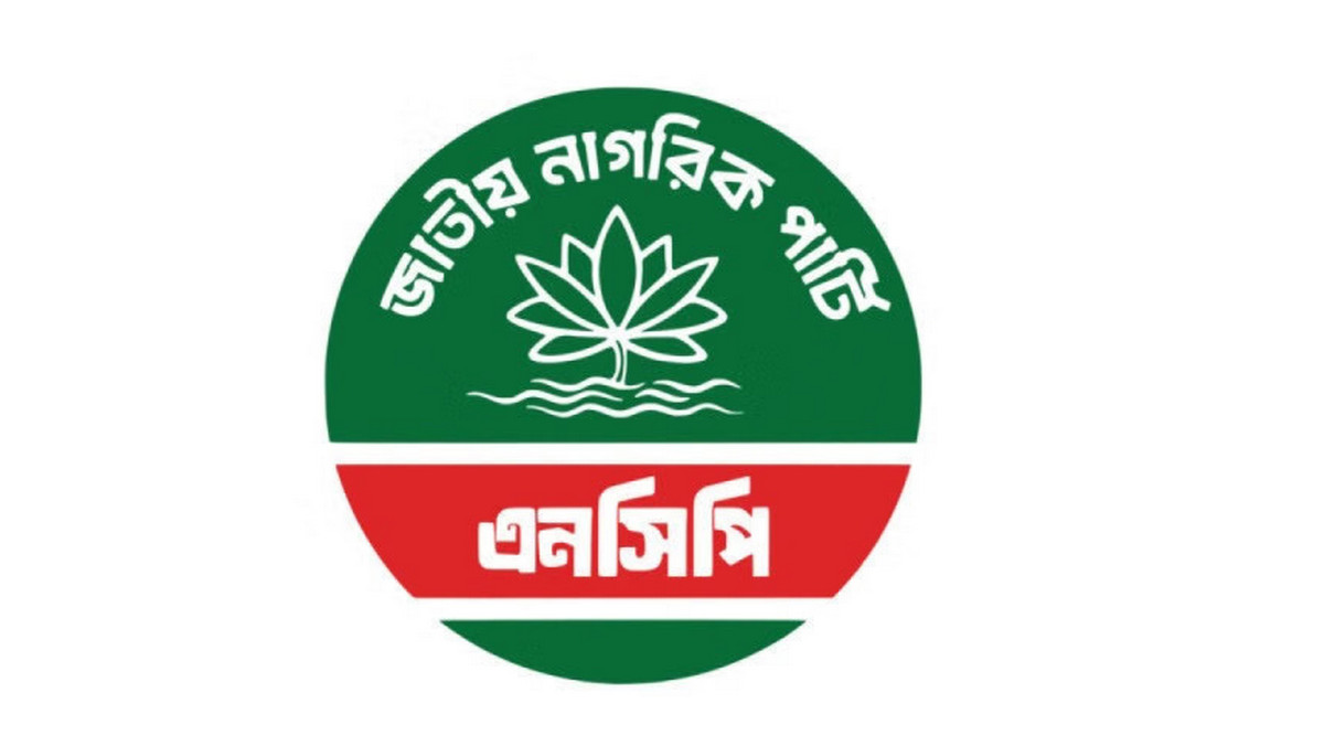 এনসিপিতে ভাঙন! একযোগে ৫ নেতার পদত্যাগ