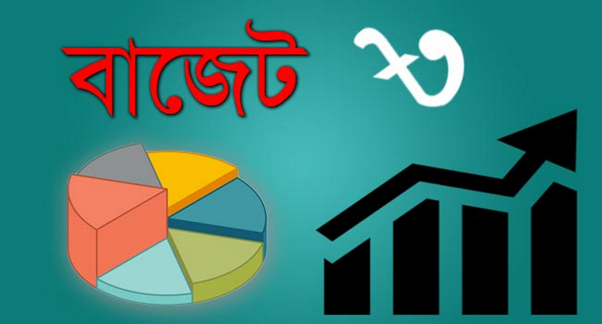 বড় কাটছাঁট : যে ক্ষাতে বাজেট কমলো ৩০ হাজার কোটি টাকা