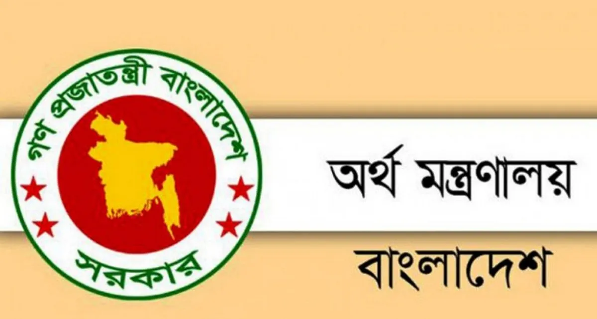 সরকারি কর্মকর্তা-কর্মচারীদের জন্য বড় সুখবর
