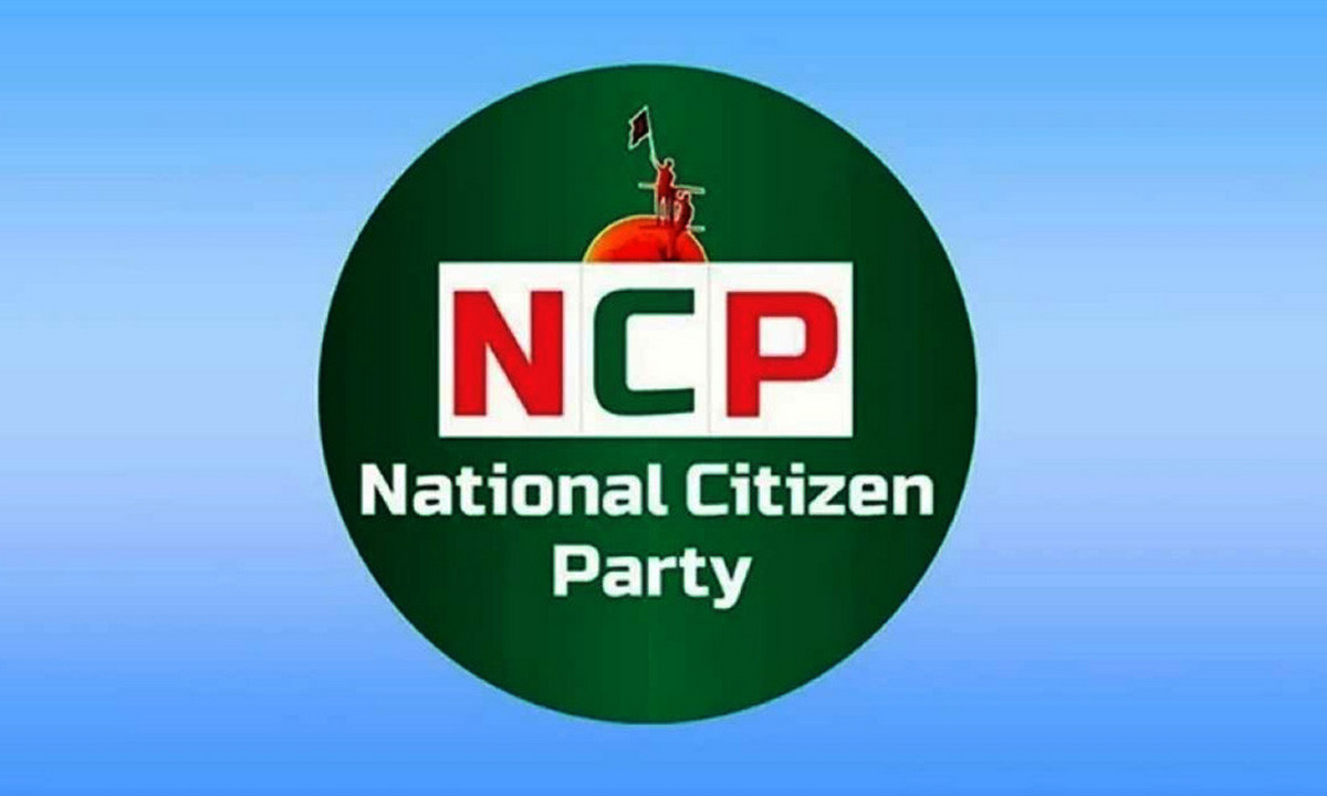 এনসিপির আরও ৩ আসনে প্রার্থী চূড়ান্ত, পূর্ণ হলো ৩০ আসনের তালিকা