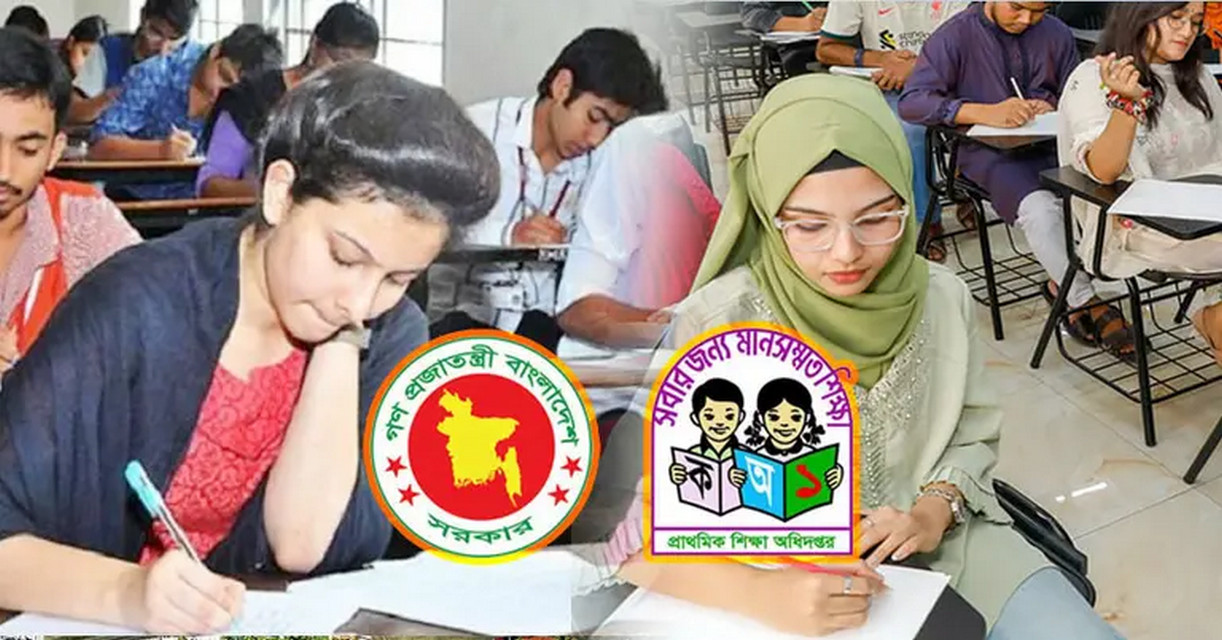প্রাথমিক শিক্ষক নিয়োগের ফল প্রকাশ, উত্তীর্ণ ৬৯২৬৫ জন, রেজাল্ট দেখুন এখানে