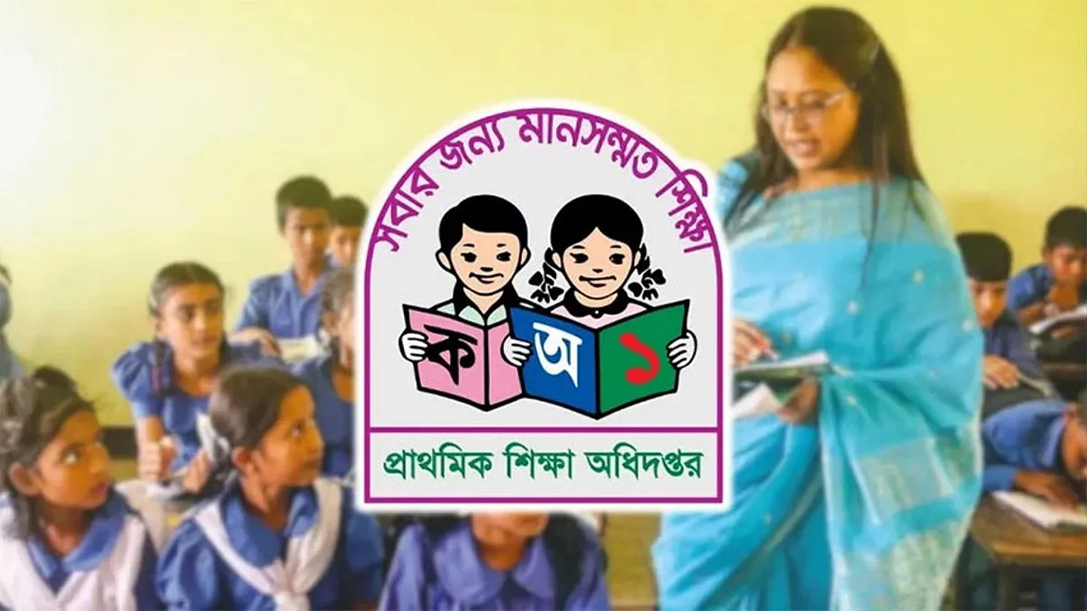প্রাথমিক শিক্ষক নিয়োগের মৌখিক পরীক্ষা কবে? যা জানা গেল