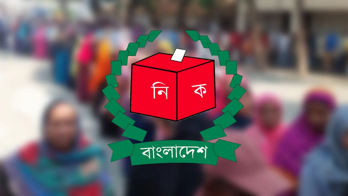 নির্বাচন বিতর্কিত করতে পারে একটি দল