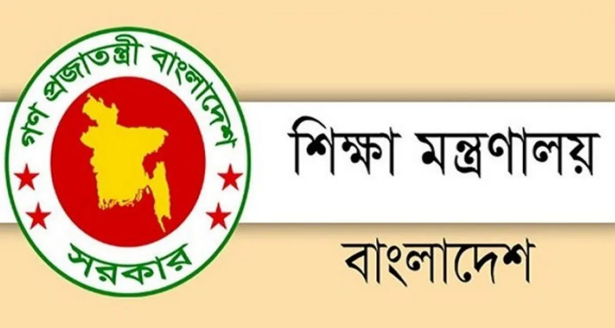 দেশের ৪ কলেজের নতুন নাম ঘোষণা—শিক্ষা মন্ত্রণালয়ের বড় সিদ্ধান্ত প্রকাশ!”