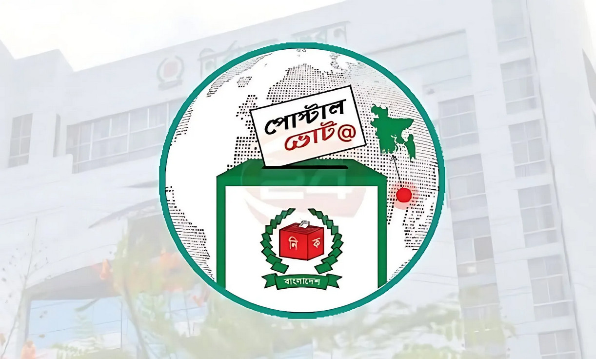 প্রবাসীদের ভোটে রেকর্ড অংশগ্রহণ: ৪ লাখ ৬৭ হাজারের বেশি ভোট সম্পন্ন,জানুন ফলাফল