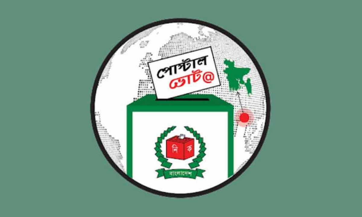 ত্রয়োদশ জাতীয় সংসদ নির্বাচন: দেশে যত লাখ প্রবাসীর পোস্টাল ব্যালট দেশে  পৌঁছেছে